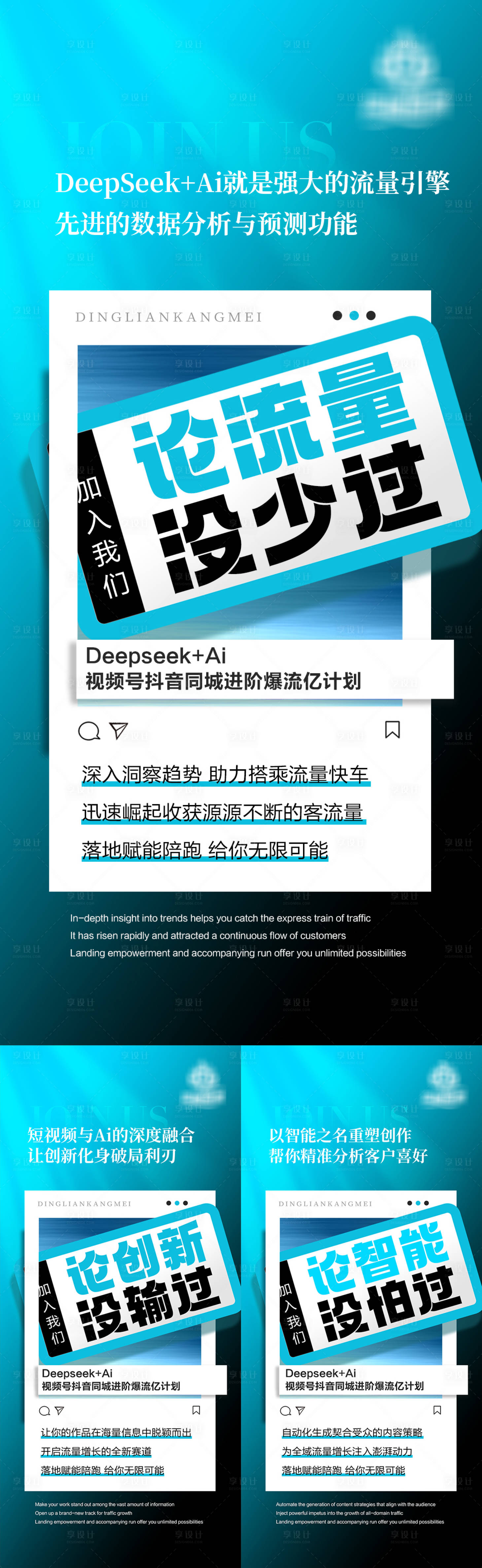 源文件下載【享設計】搜索編號：87990033043454725【短視頻同城造勢海報】