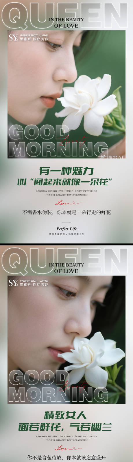 源文件下载【享设计】搜索编号：31740032957397963【医美早安图】