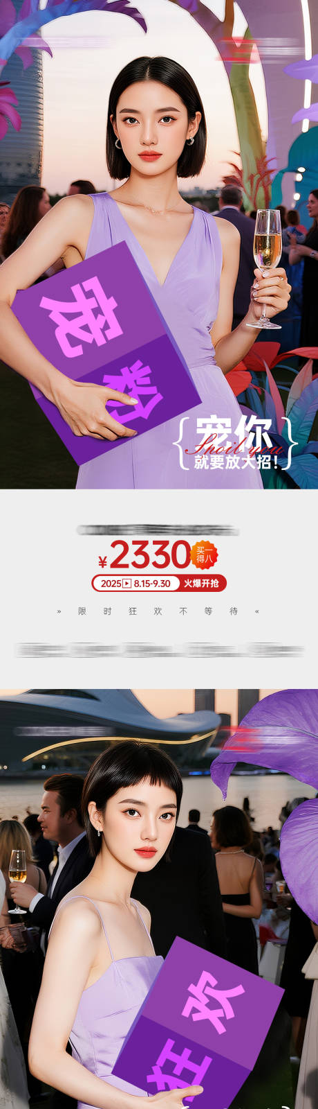 源文件下载【享设计】搜索编号：32450033211234447【医美卡项】