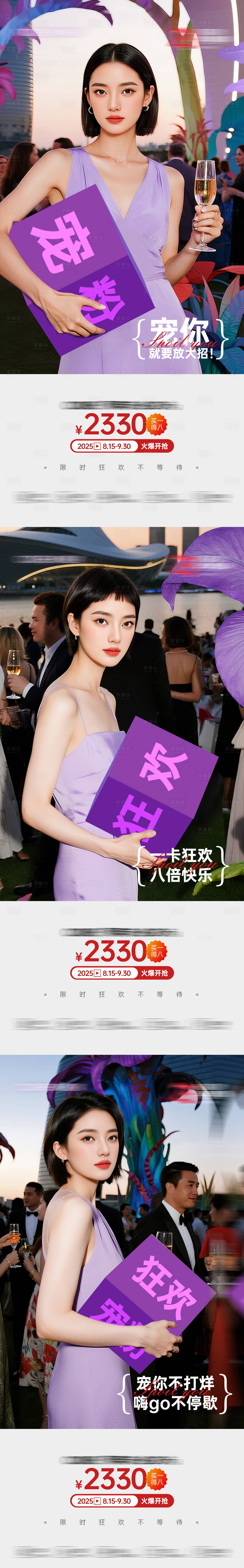 源文件下载【享设计】搜索编号：32450033211234447【医美卡项】