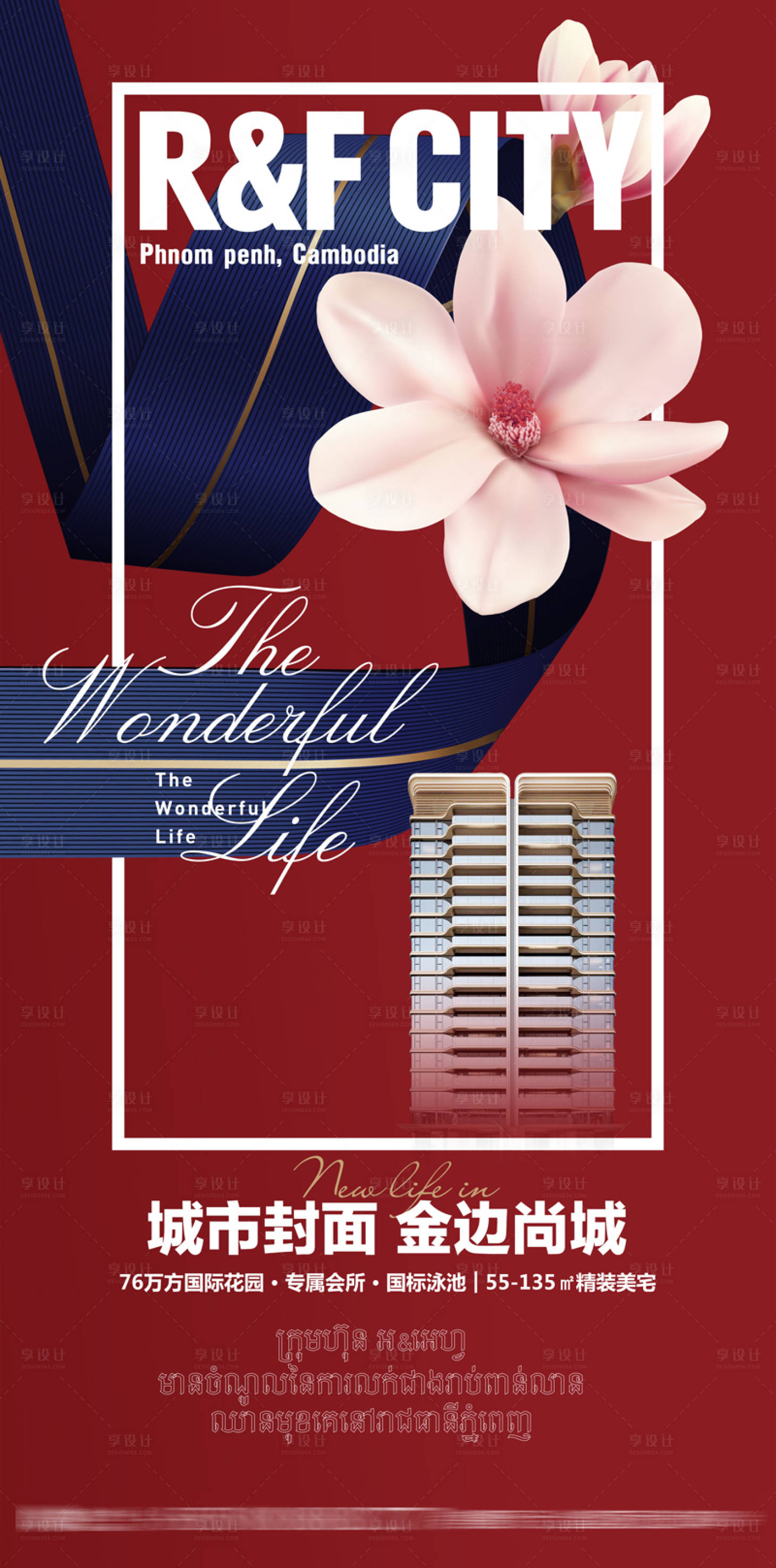 源文件下载【享设计】搜索编号：53620033171843020【城市封面海报】