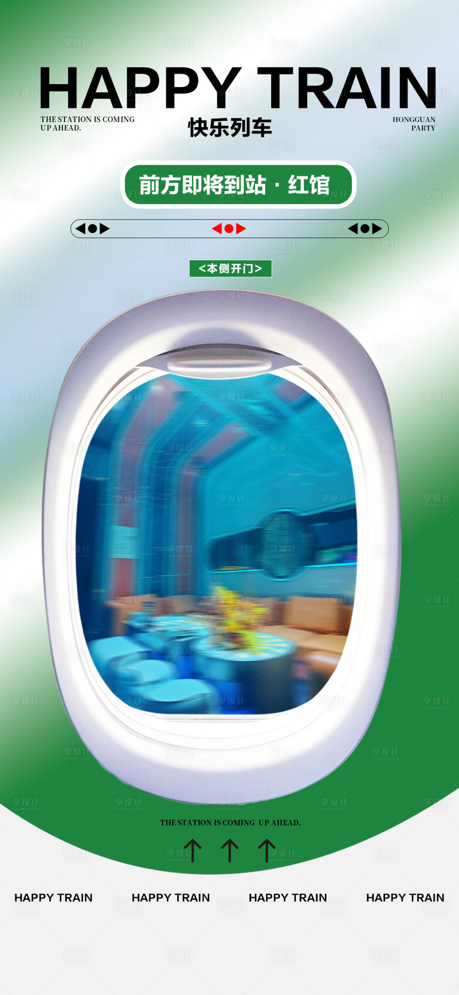 源文件下载【享设计】搜索编号：89950033137463944【早场预定海报】