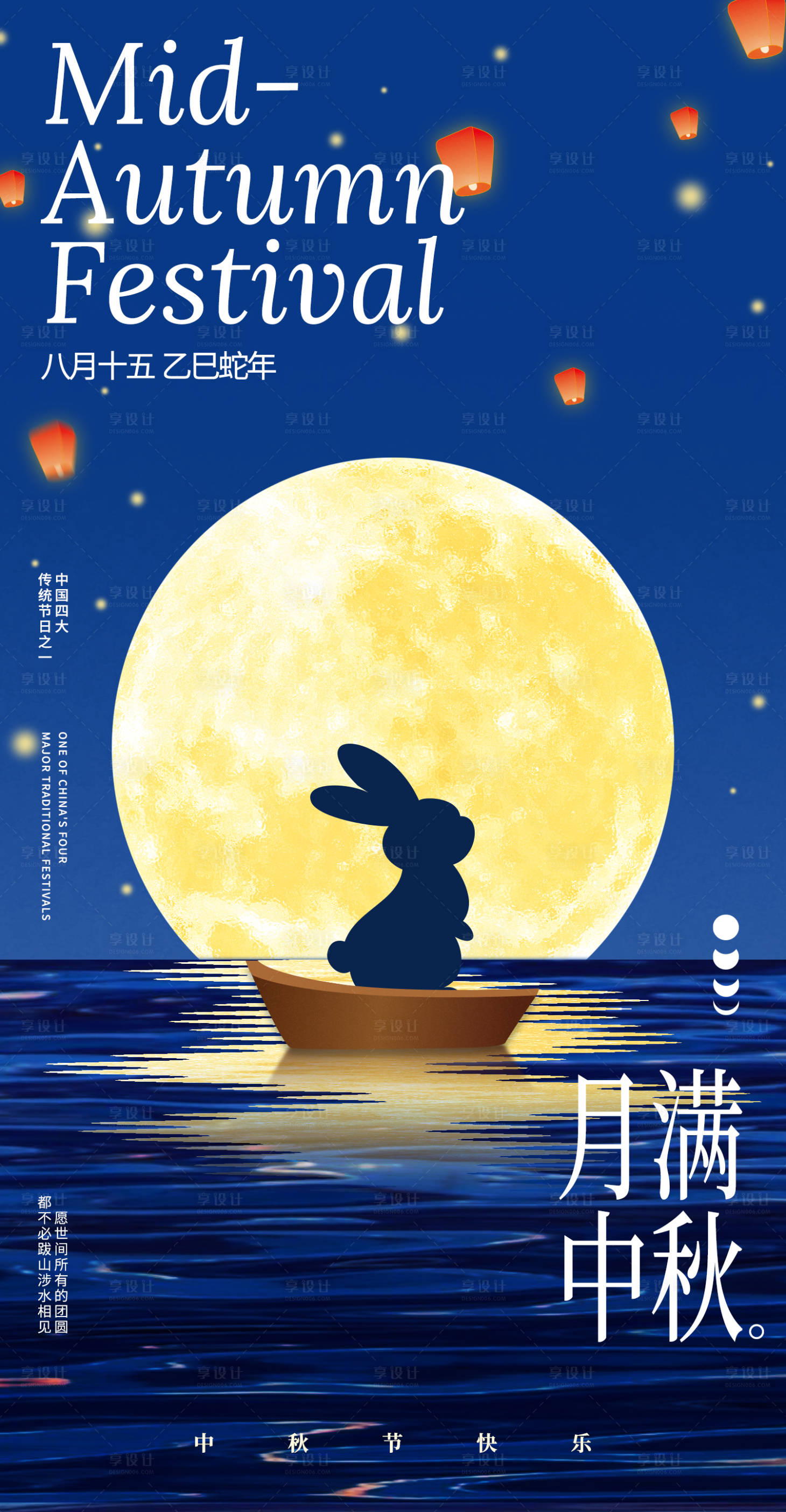 源文件下载【享设计】搜索编号：85780033238772857【中秋创意插画海报】