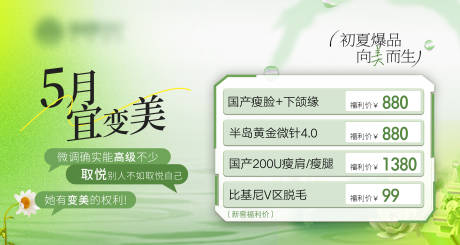 源文件下載【享設計】搜索編號：45650032954336348【初夏活動banner】