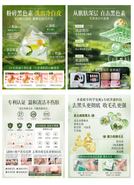 源文件下載【享設(shè)計(jì)】搜索編號(hào)：66880032966985790【成分主圖】
