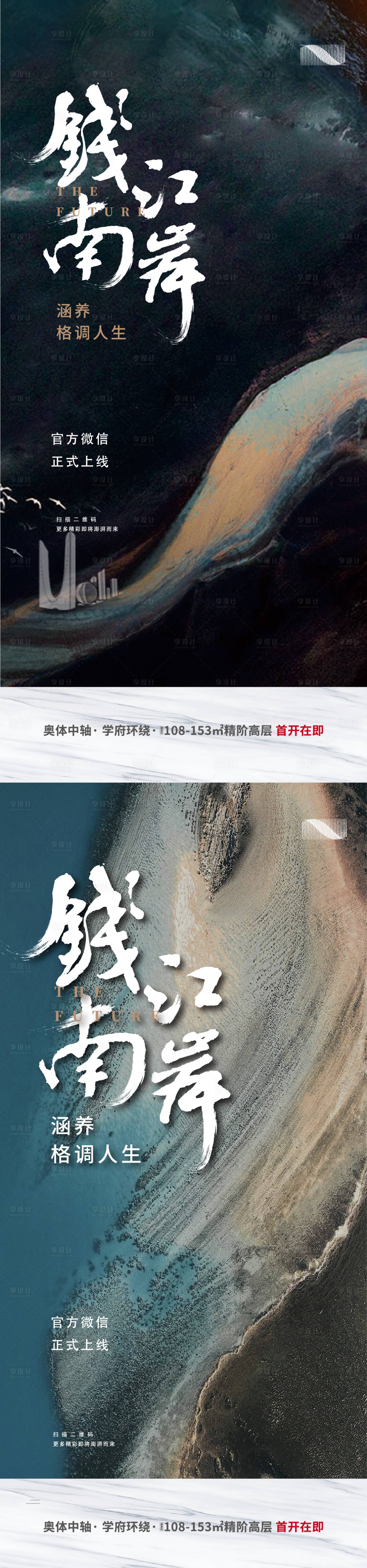 源文件下載【享設計】搜索編號：67710032958601093【地產形象海報】