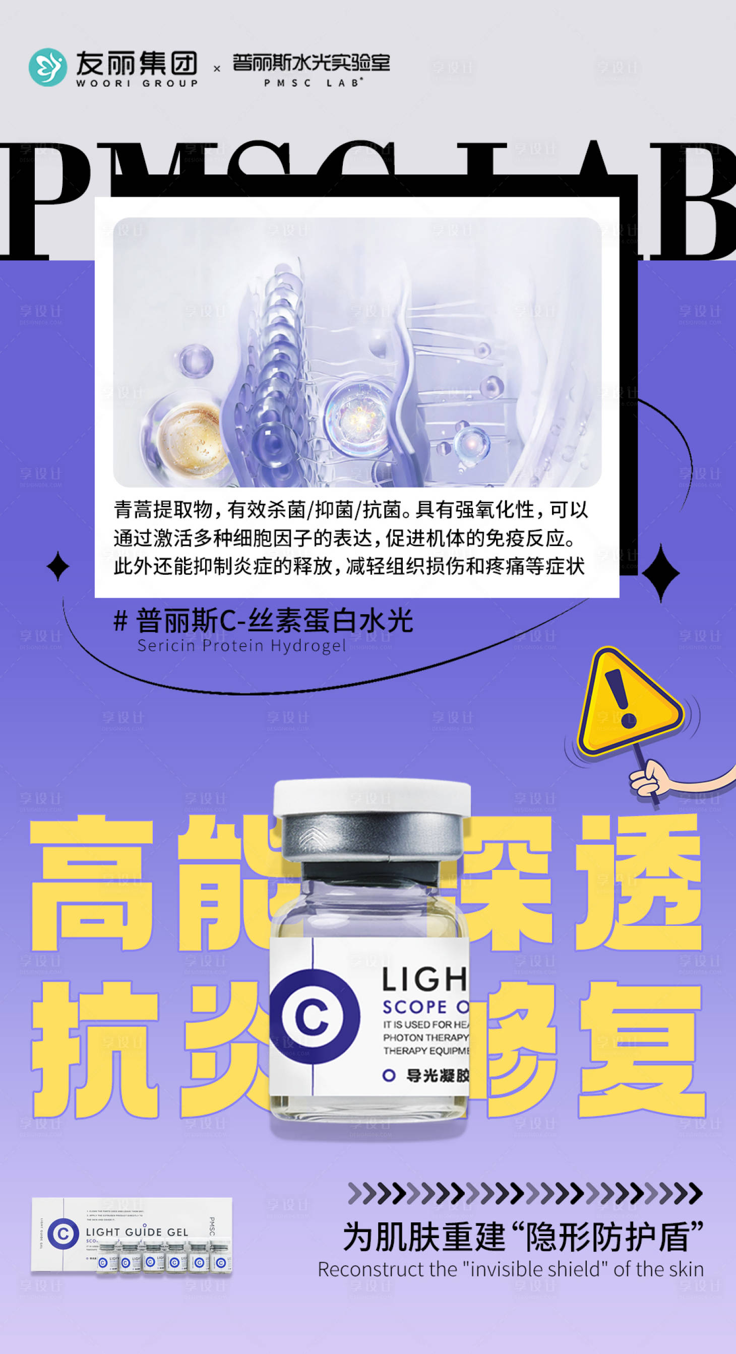 源文件下载【享设计】搜索编号：18620032966967386【重获「稳」肌力】