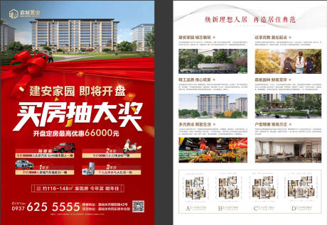 源文件下載【享設(shè)計】搜索編號：34640033104194999【開盤單頁】