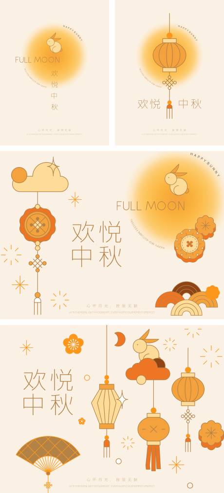 源文件下載【享設(shè)計】搜索編號：89910033203299902【中秋節(jié)海報展板】