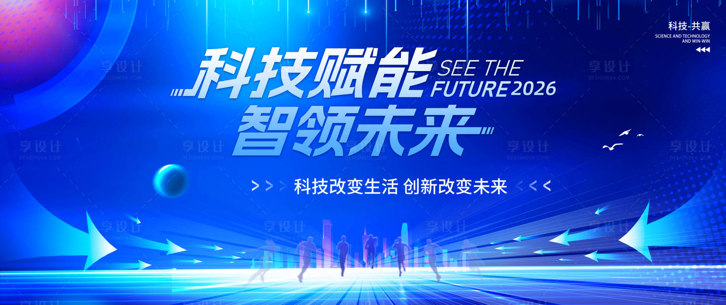 源文件下載【享設計】搜索編號：65180032929992205【藍色科技風格年會活動背景板】