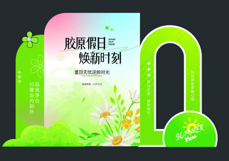 源文件下載【享設計】搜索編號：45120032978609431【膠原蛋白 】