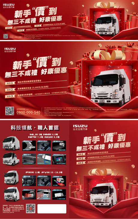 源文件下載【享設(shè)計(jì)】搜索編號：96850033187212585【汽車活動(dòng)促銷海報(bào)】