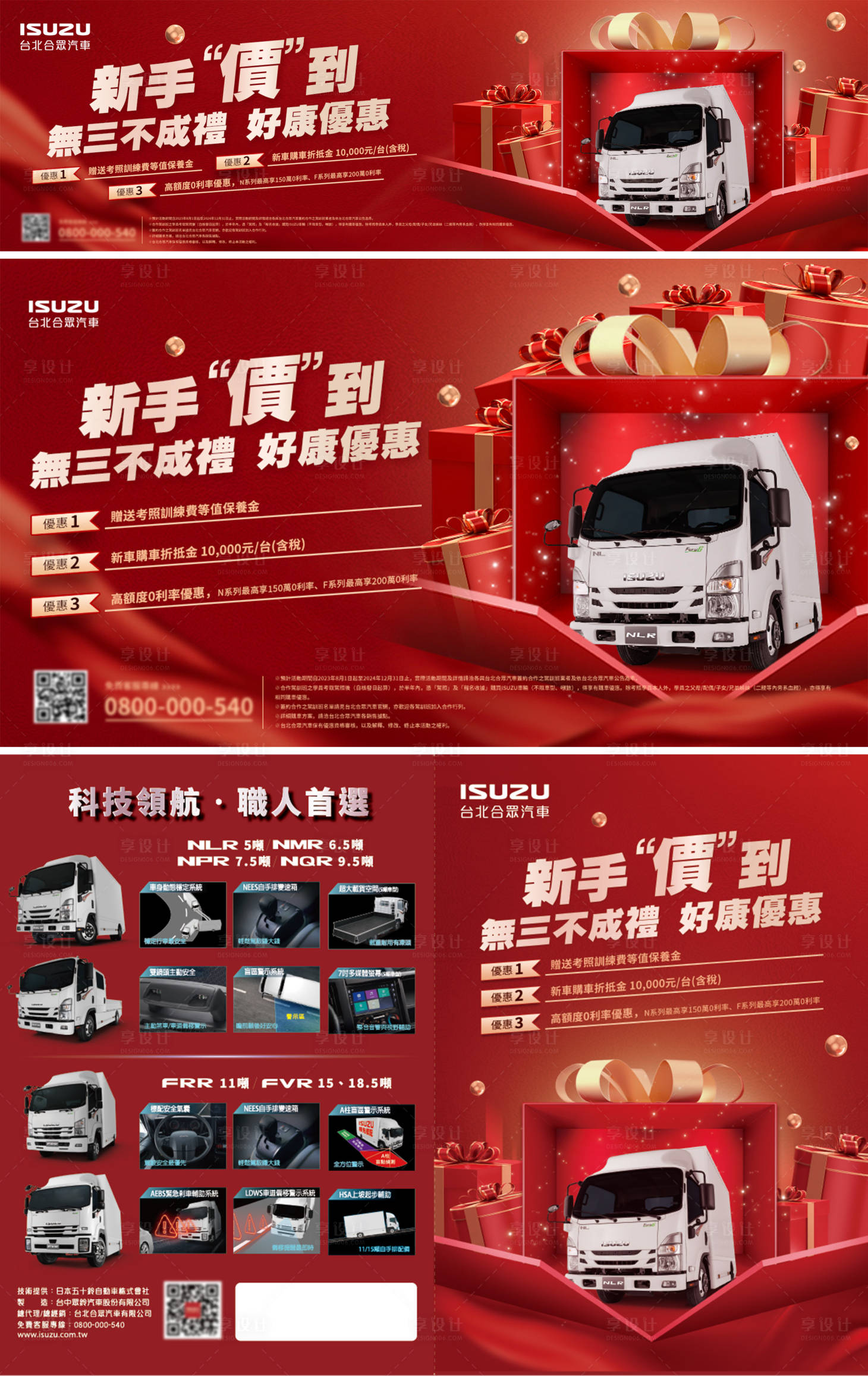 源文件下載【享設(shè)計】搜索編號：96850033187212585【汽車活動促銷海報】