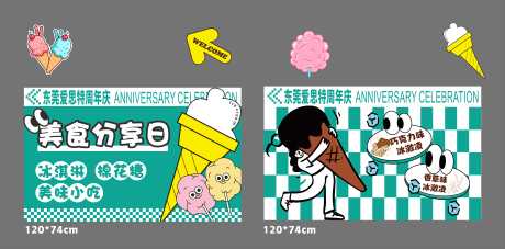 源文件下載【享設計】搜索編號：25270033004438822【冰淇淋棉花糖攤位】
