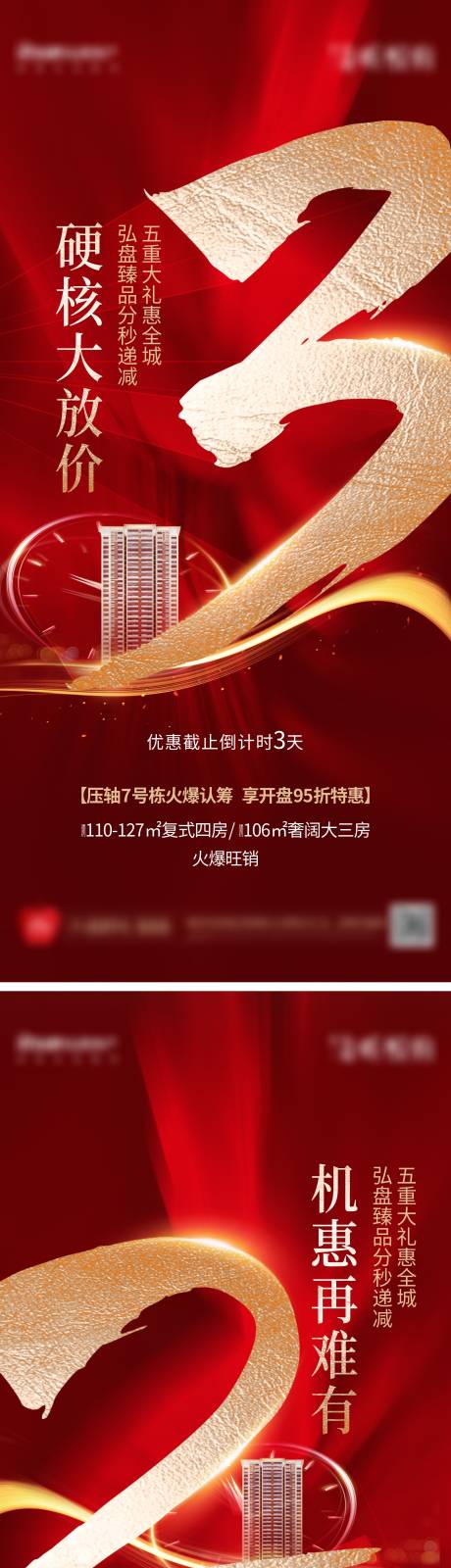 源文件下載【享設計】搜索編號：61210032890557712【優惠倒計時】