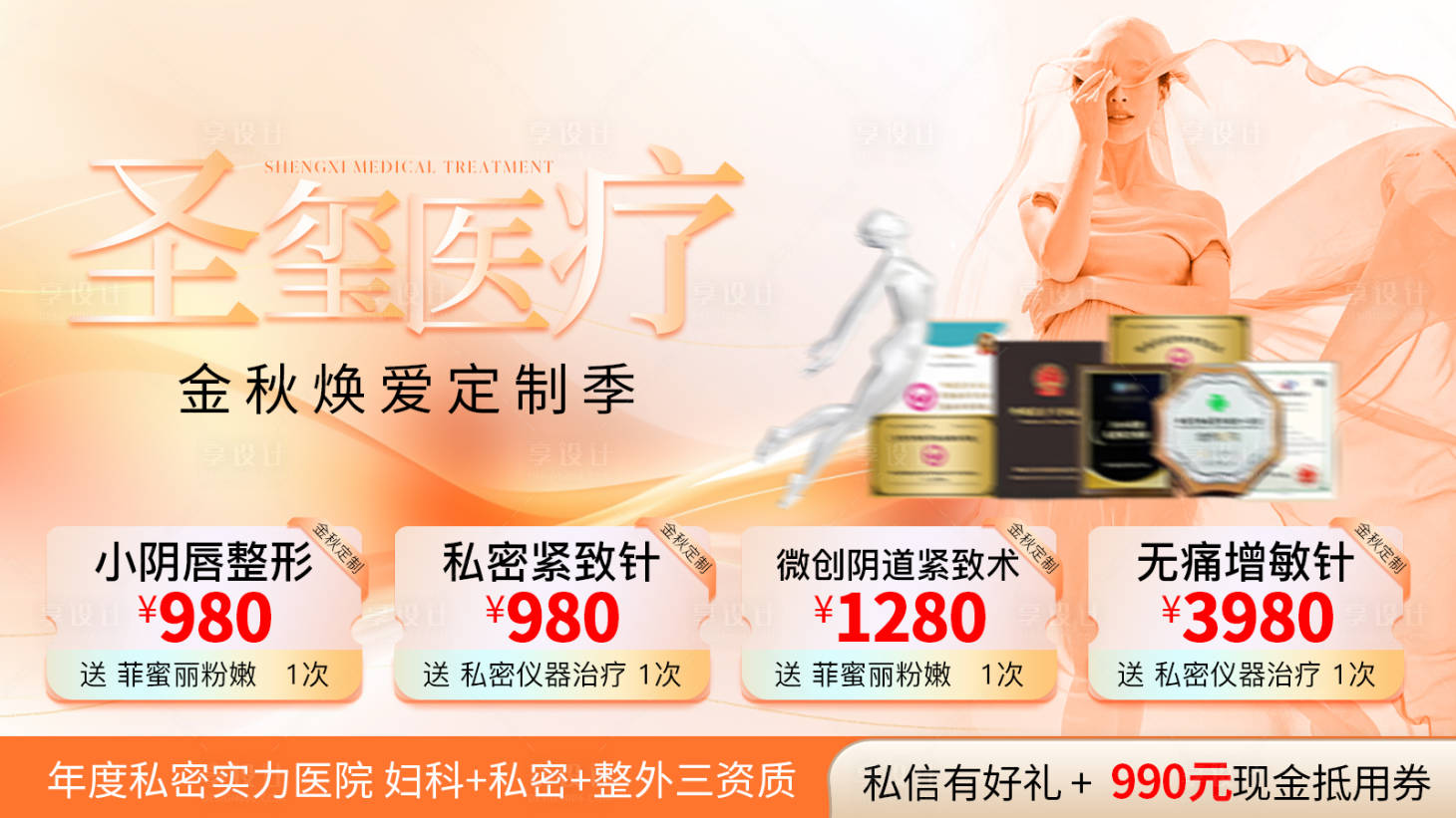 源文件下載【享設(shè)計(jì)】搜索編號：58590032988997623【私密banner競價(jià)推廣圖】