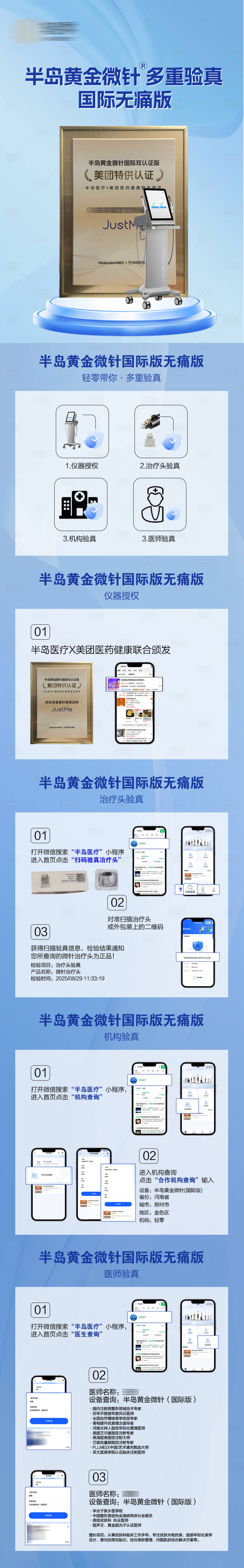 源文件下載【享設(shè)計(jì)】搜索編號：17220033112687913【儀器驗(yàn)真】