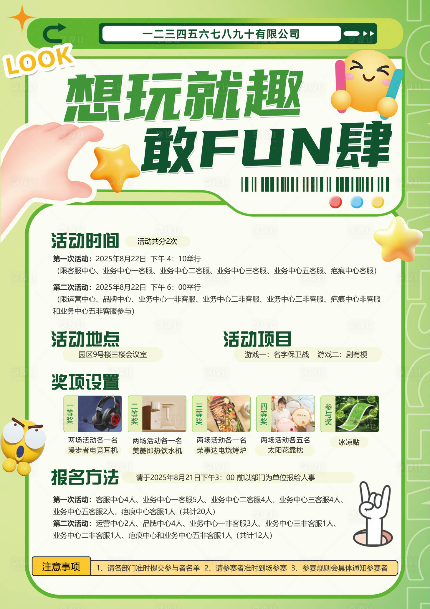 源文件下载【享设计】搜索编号：83580032840865813【嗨购节活动海报】