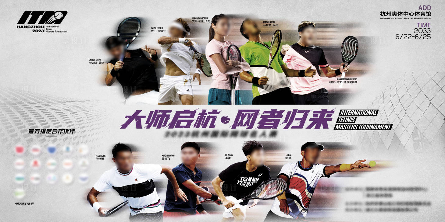 源文件下载【享设计】搜索编号：31550033079567896【网球赛比赛海报展板】