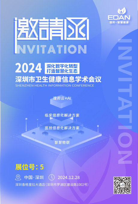 源文件下載【享設計】搜索編號：21060032966066907【展會邀請函海報】
