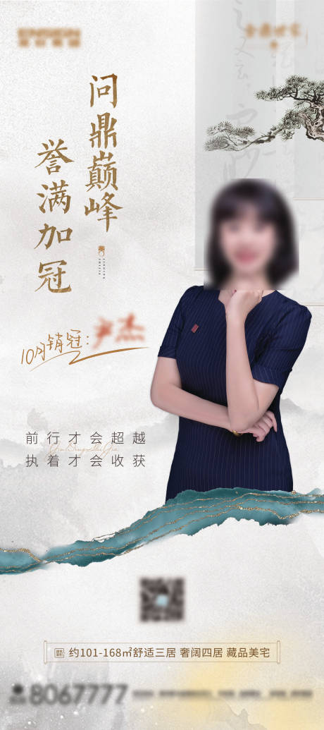 源文件下载【享设计】搜索编号：16420033353591372【销冠展架】