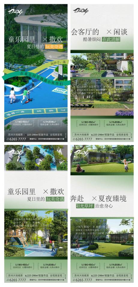 源文件下載【享設計】搜索編號：85600033141815865【地產建筑海報】