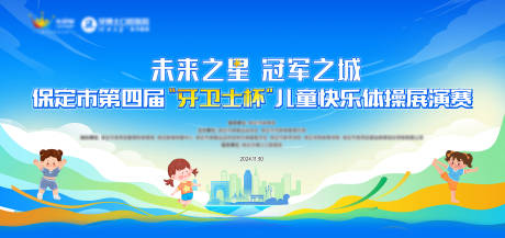 源文件下載【享設計】搜索編號：87940033185526048【快樂體操海報】