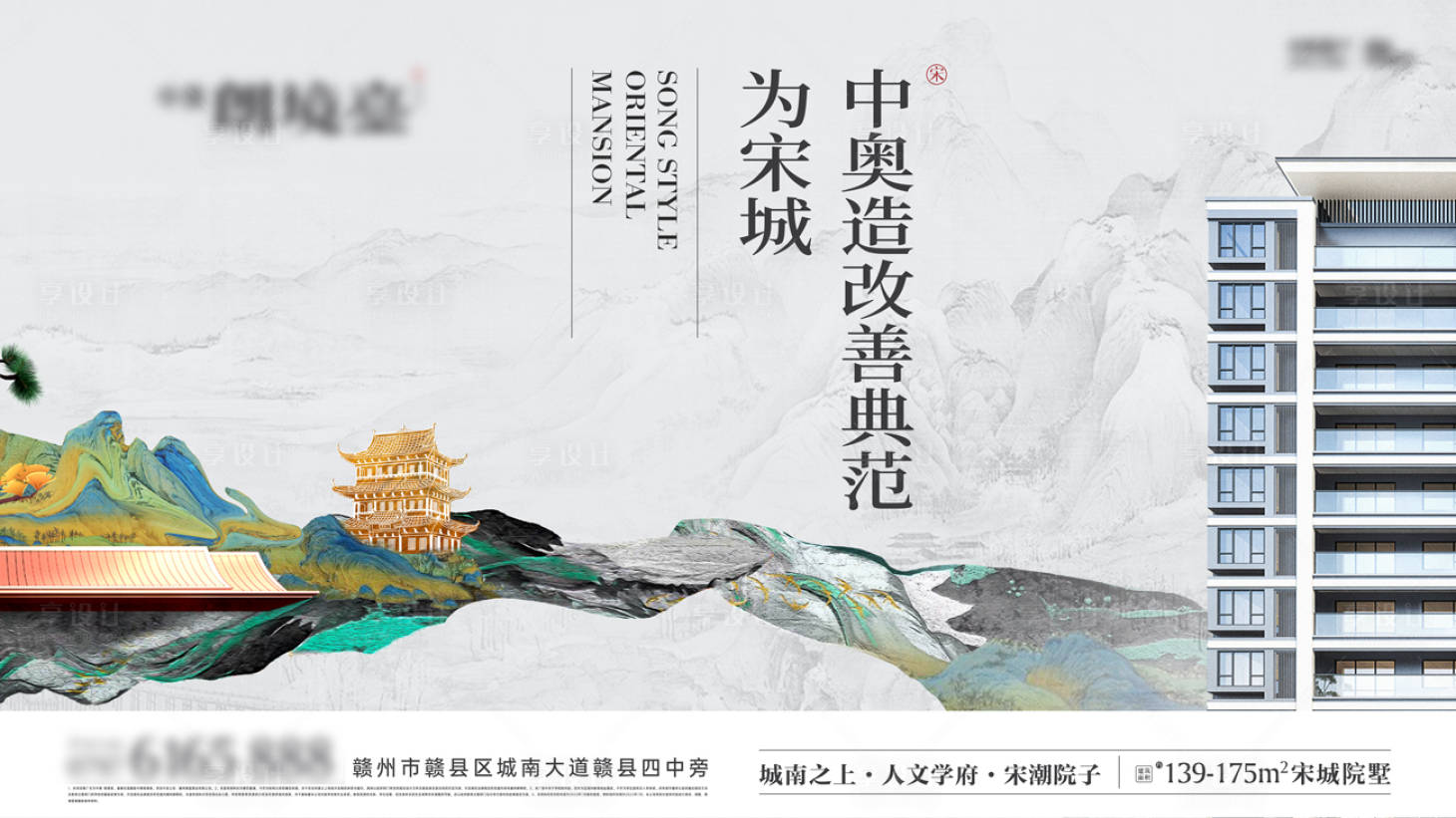 源文件下載【享設計】搜索編號：84240032997059197【新中式主畫面海報橫版】