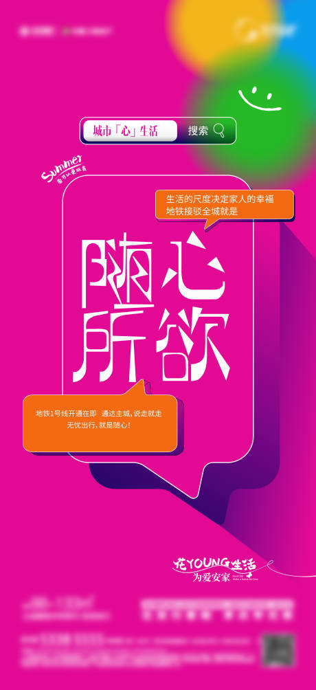 源文件下載【享設計】搜索編號：21770032936076279【地產價值點活動海報】