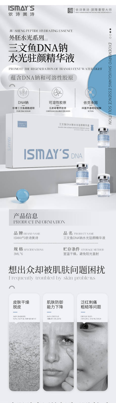 源文件下載【享設(shè)計(jì)】搜索編號：80720033104005983【護(hù)膚品詳情頁】