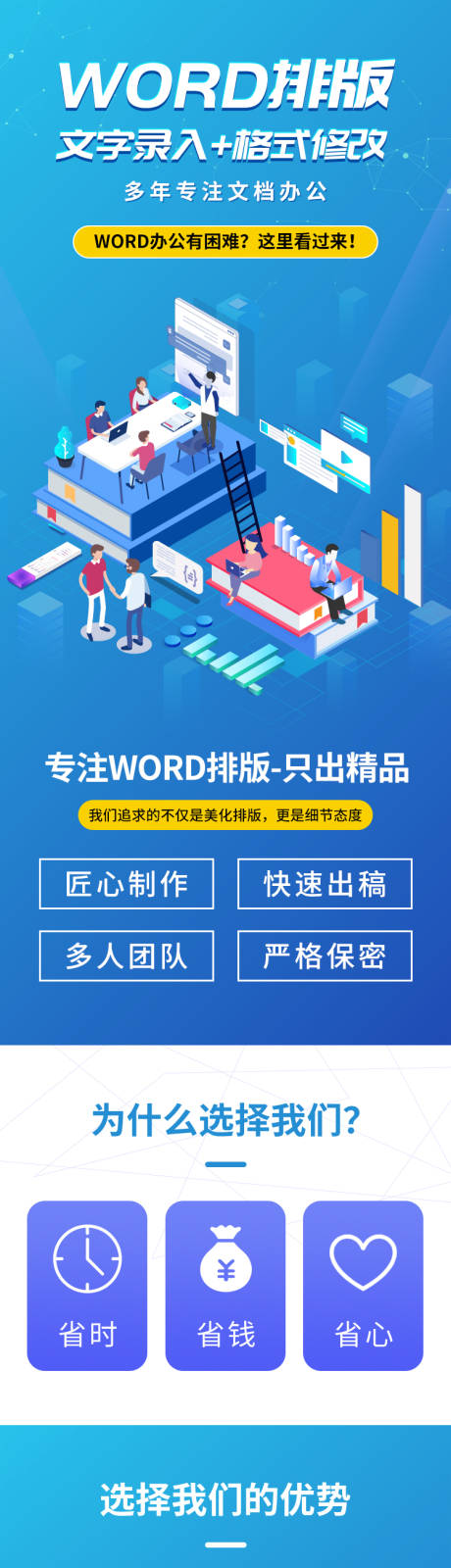 源文件下载【享设计】搜索编号：87200033095242651【word文档排版代做电商详情页】