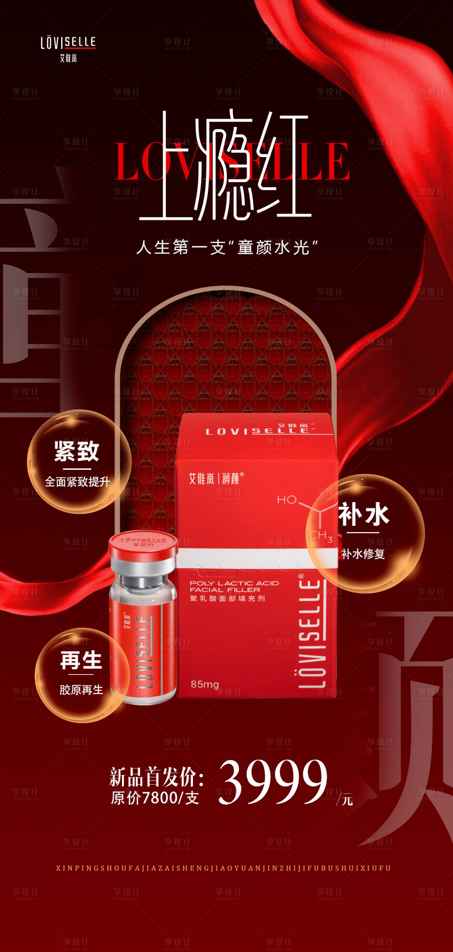 源文件下载【享设计】搜索编号：94800032864218648【产品海报】