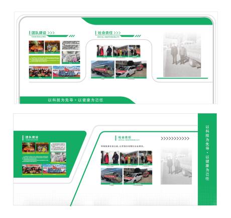 源文件下載【享設計】搜索編號：24340033252515558【企業文化墻】