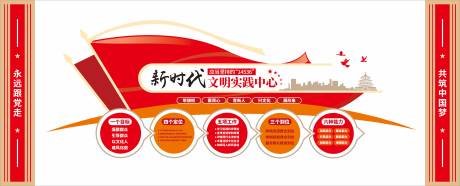 源文件下载【享设计】搜索编号：45960033359364730【 红色大气新时代文明实践中心党建文化】