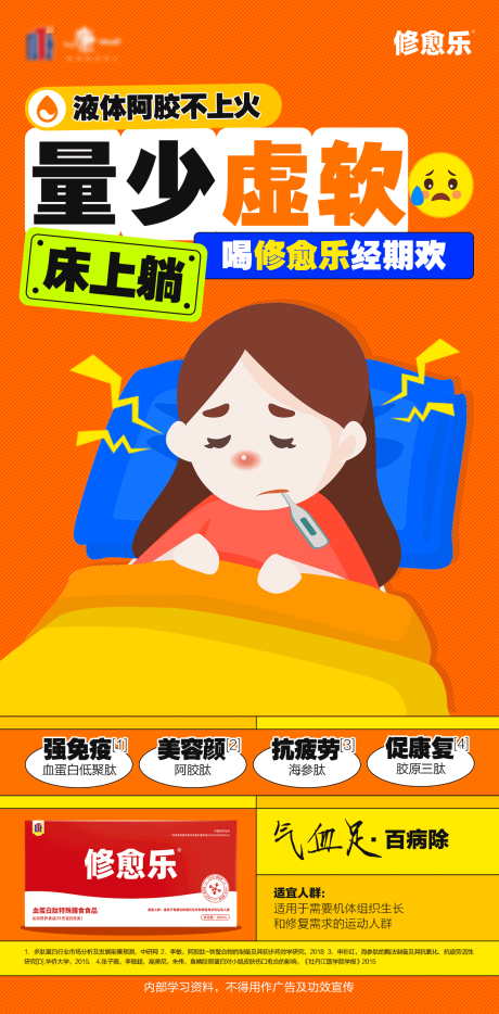 源文件下載【享設計】搜索編號：41800032996163206【醫藥海報】