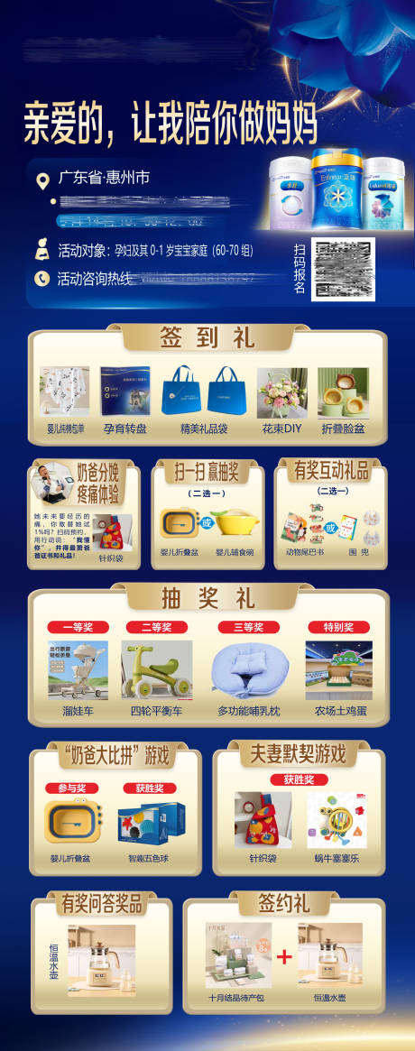 源文件下載【享設(shè)計(jì)】搜索編號(hào)：19600032951986346【月子中心活動(dòng)海報(bào)】