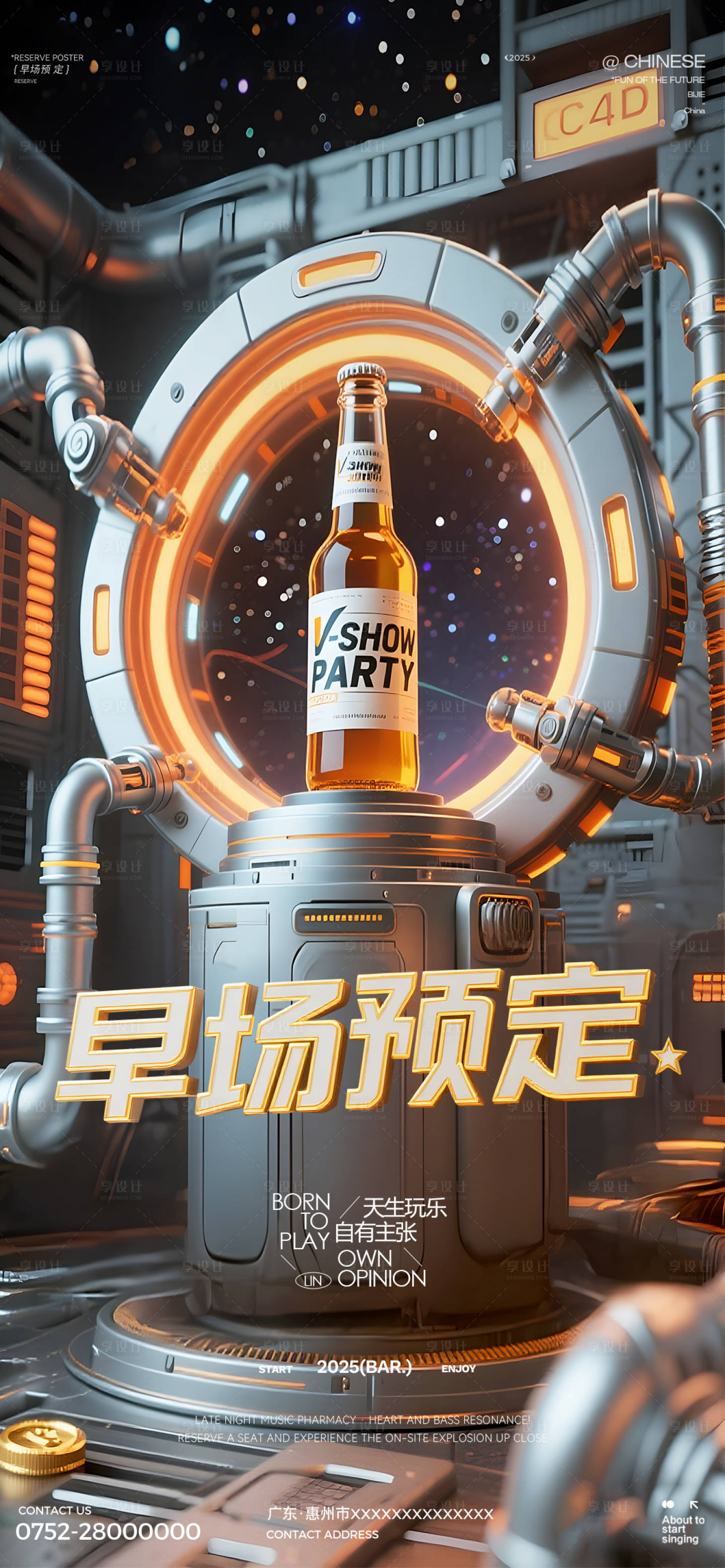 源文件下载【享设计】搜索编号：10120033072271882【酒吧预定邀约海报】