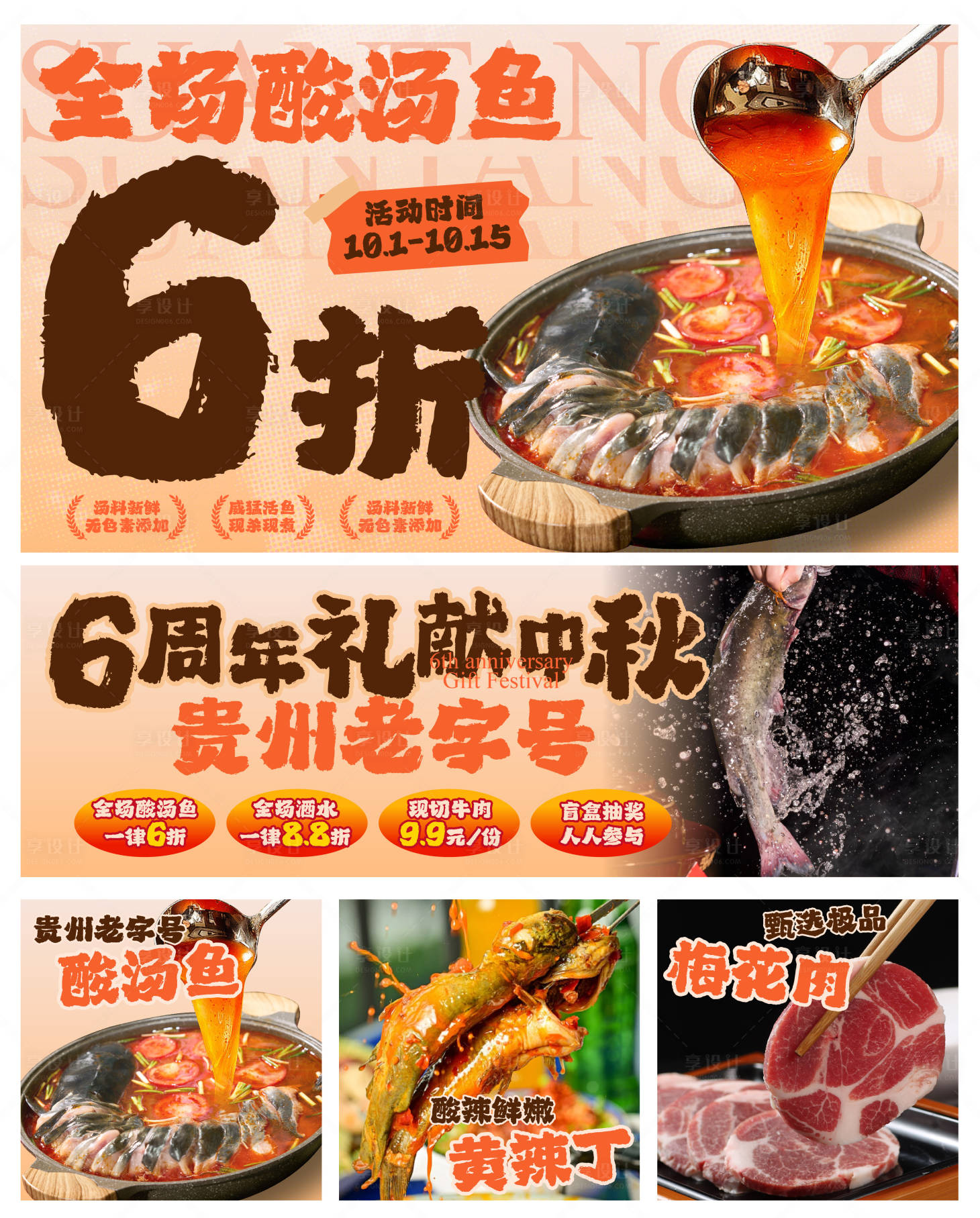 源文件下載【享設計】搜索編號：44190033027929883【電商店鋪裝修圖】