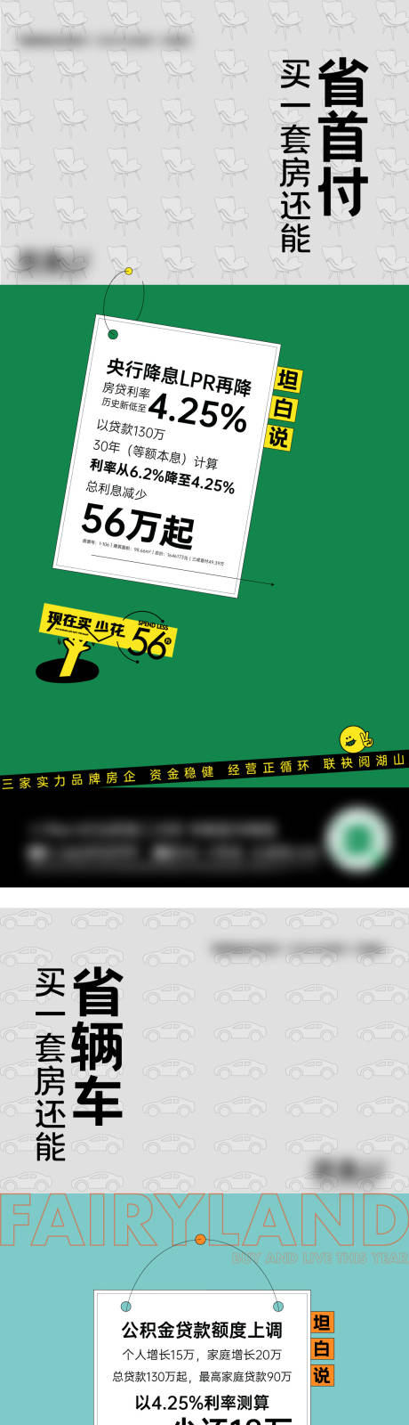 源文件下載【享設(shè)計(jì)】搜索編號(hào)：68010032994106992【利率下調(diào)刷屏】