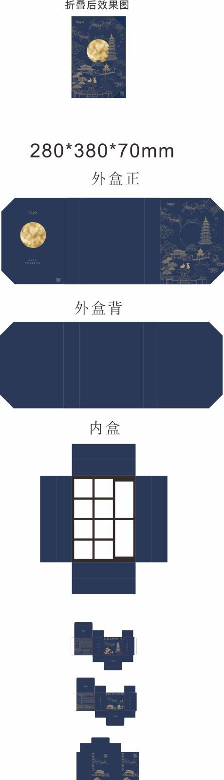 源文件下載【享設計】搜索編號：91120032795951003【中秋包裝設計】