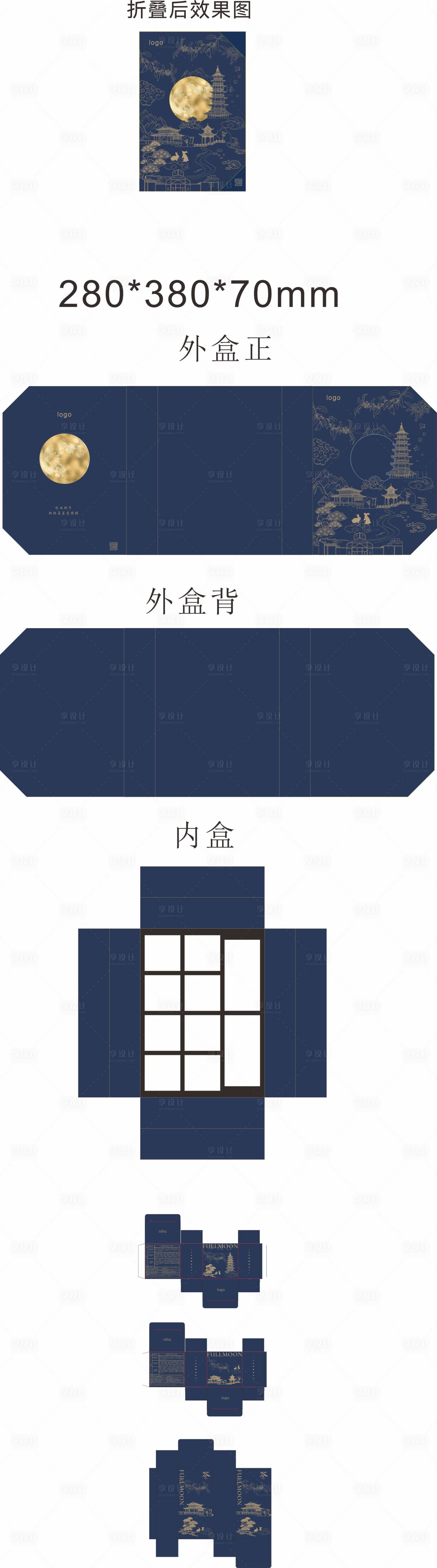 源文件下載【享設計】搜索編號：91120032795951003【中秋包裝設計】