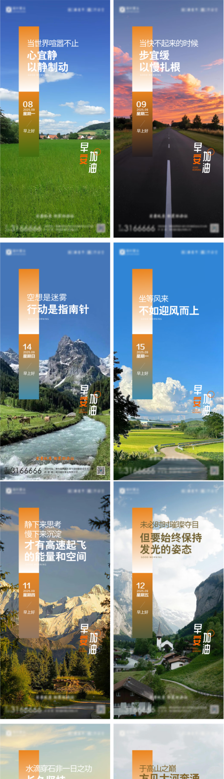 源文件下載【享設(shè)計】搜索編號：54200032881101015【早安】