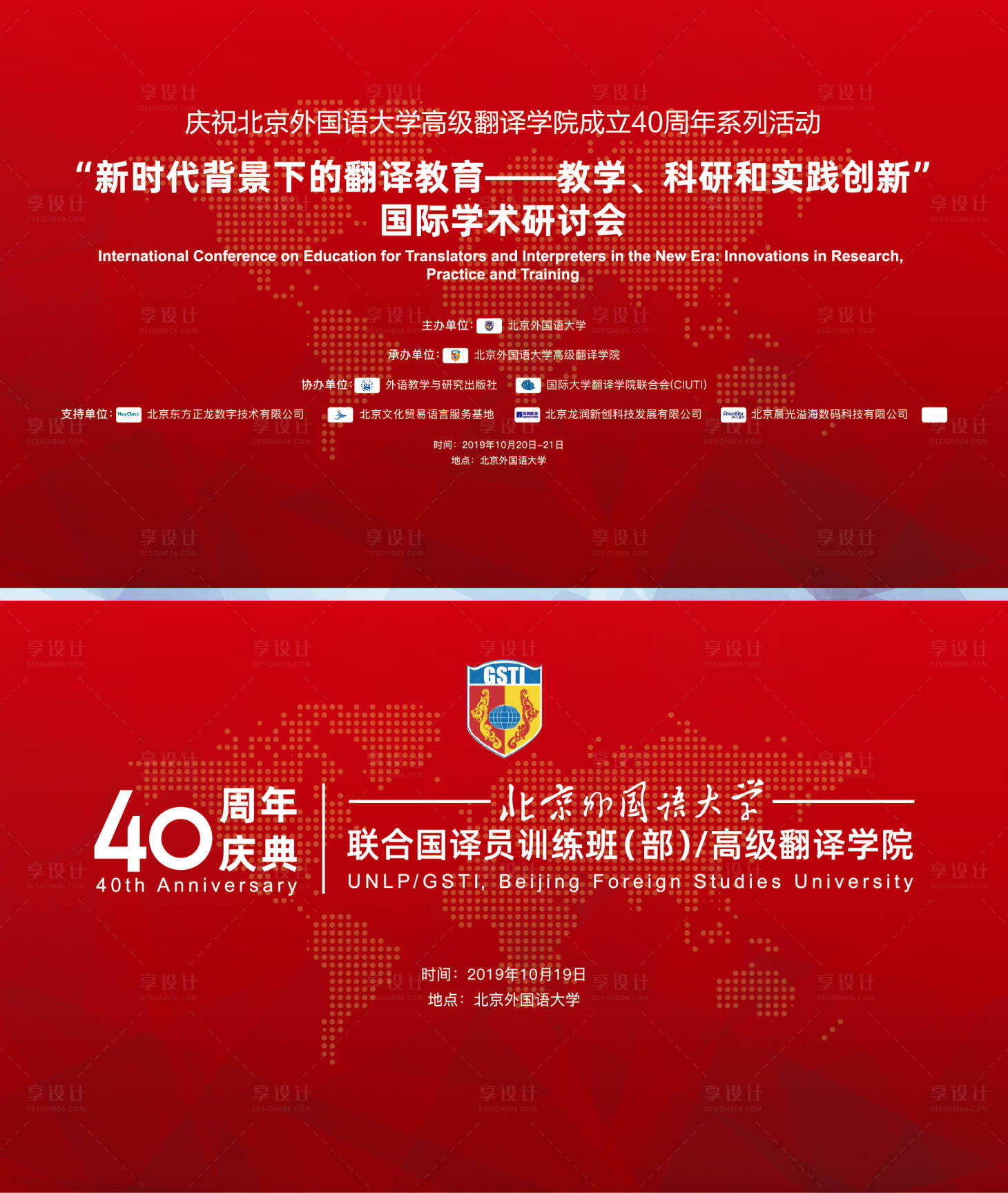 源文件下载【享设计】搜索编号：90850033237737171【主画面KV科技智能生态会议背景板】