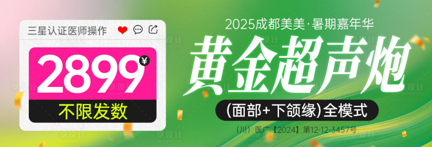 源文件下载【享设计】搜索编号：31080033085127758【黄金炮中通推广】