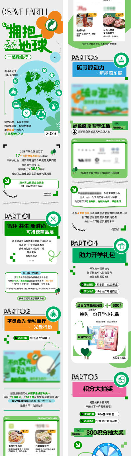 源文件下載【享設計】搜索編號：16900033131952647【擁抱地球環保公眾號推文】