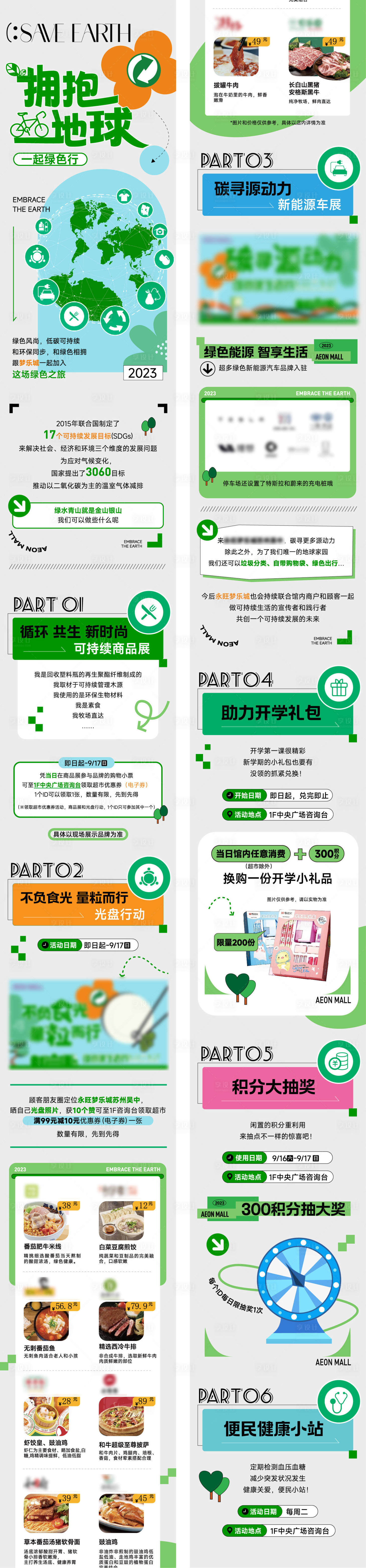 源文件下載【享設(shè)計】搜索編號：16900033131952647【擁抱地球環(huán)保公眾號推文】