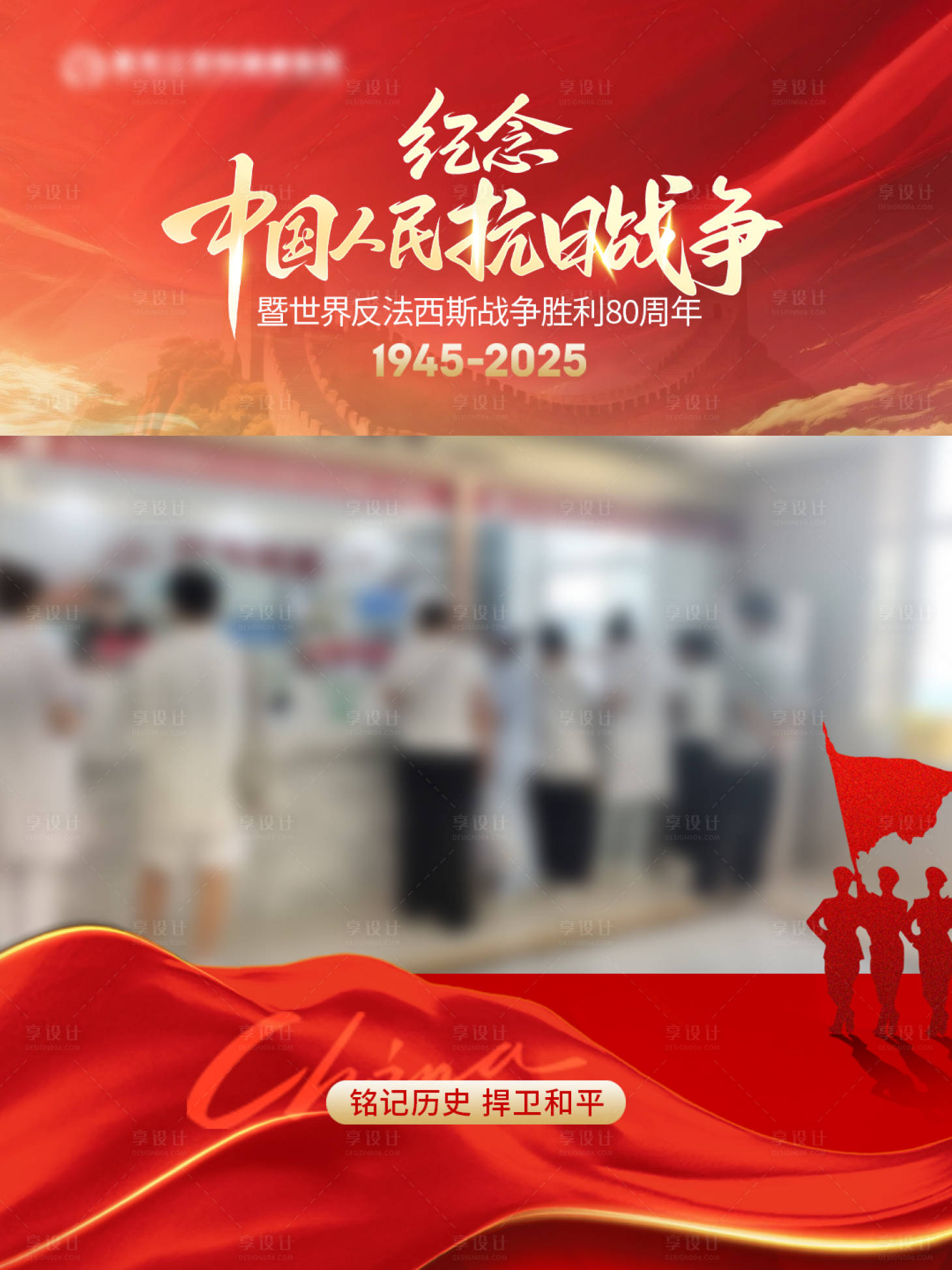 源文件下载【享设计】搜索编号：67280032939416520【抗战胜利宣传视频背景海报】