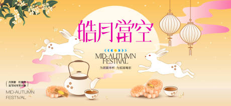 源文件下載【享設(shè)計】搜索編號：67780033029969093【中秋節(jié)國慶節(jié)活動背景板】