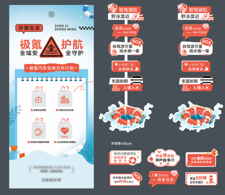 源文件下载【享设计】搜索编号：48430033157225150【溺水急救路牌急救海报急救手举牌】