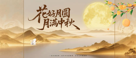源文件下载【享设计】搜索编号：27020032900685931【中秋节中式主画面】